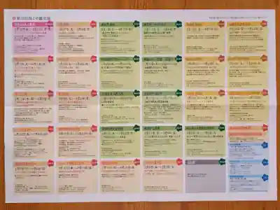 尾張高野山宗　総本山　岩屋寺(愛知県)