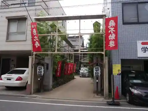 正寶院（飛不動尊）の山門