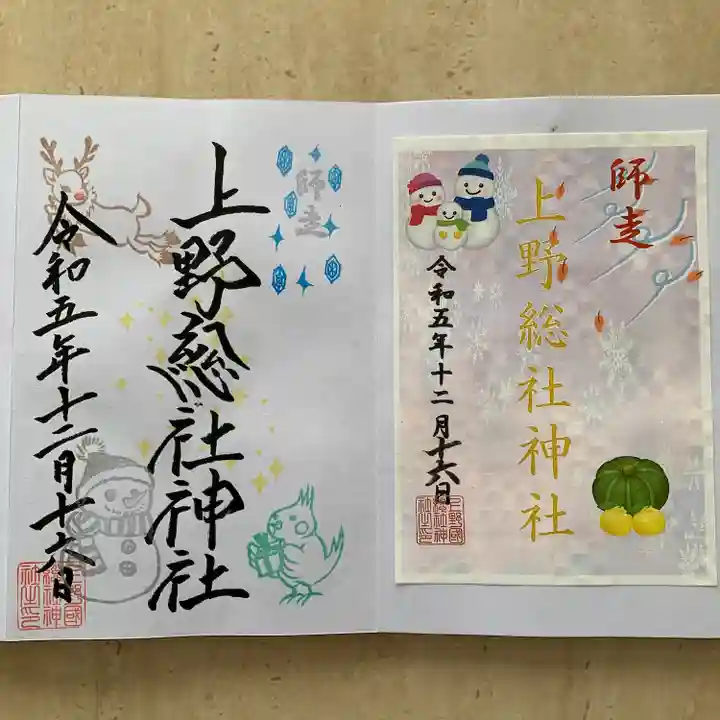 上野総社神社(群馬県)