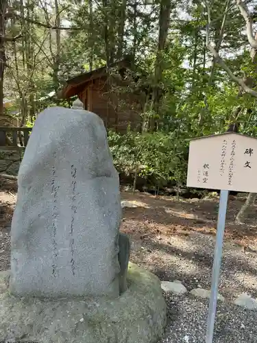 穂高神社本宮(長野県)