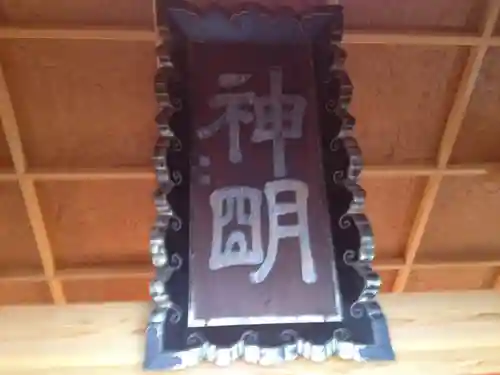 土崎神明社のその他建物