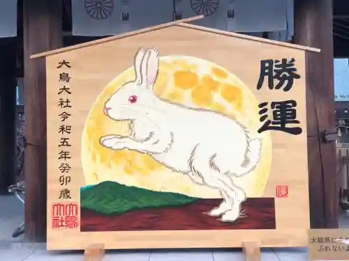 和泉國一之宮　大鳥大社(大阪府)