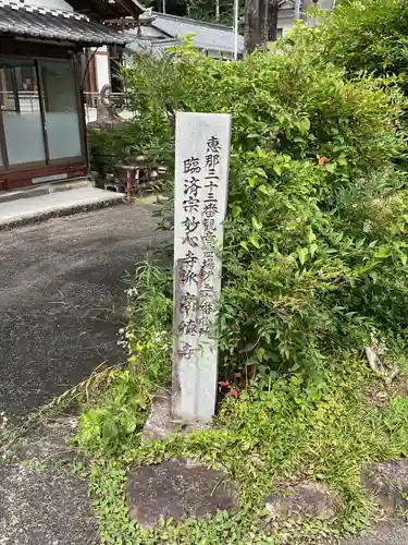 高徳寺の建物その他