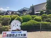 惣宗寺(栃木県)