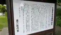 交通安全地蔵尊(北海道)