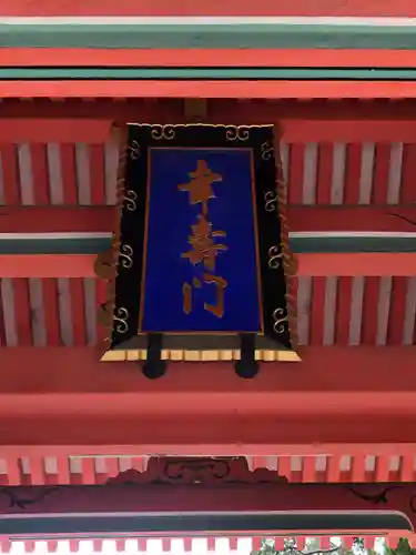 住吉大社のその他建物