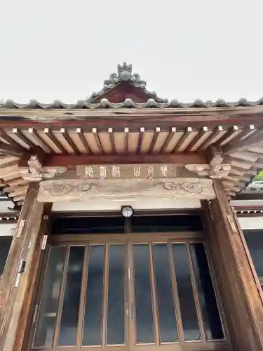 洞寿院(滋賀県)