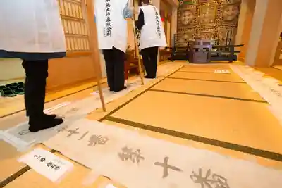 眞久寺の体験その他