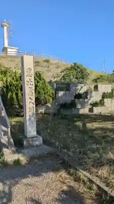 恵比寿大明神の{uncategorized: "未分類", other: "その他", undefined: "問題あり", building: "その他建物", grave: "お墓", sacred_gate: "鳥居", guardian: "狛犬", statue: "像", buddha: "仏像", history: "歴史", nature: "自然", garden: "庭園", animal: "動物", pagoda: "塔", temizu: "手水舎", mountain_gate: "山門・神門", sanctuary: "本殿・本堂", subordinate: "末社・摂社", art: "芸術", scenery: "景色", jizo: "地蔵", ema: "絵馬", goshuin: "御朱印", omikuji: "おみくじ", items: "授与品その他", amulet: "お守り", goshuincho: "御朱印帳", eats: "食事", festival: "お祭り", votive_dance: "神楽", shichigosan: "七五三参", wedding: "結婚式", experience: "体験その他", initially: "初詣", around: "周辺", anti_infection: "感染症対策"}
