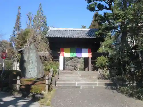 東長谷寺　薬王院(東京都)