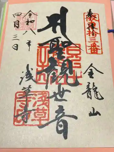 浅草寺(東京都)