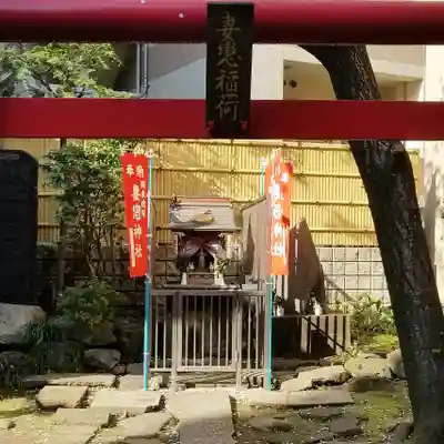 妻戀神社の末社・摂社
