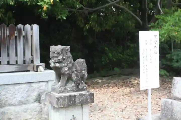 津島神社(奈良県)