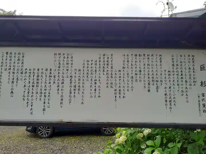 延命寺(岩手県)