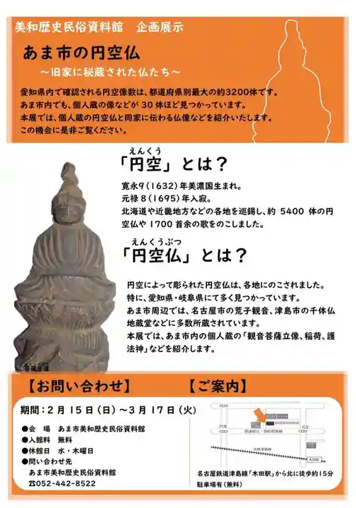 大日寺(三重県)