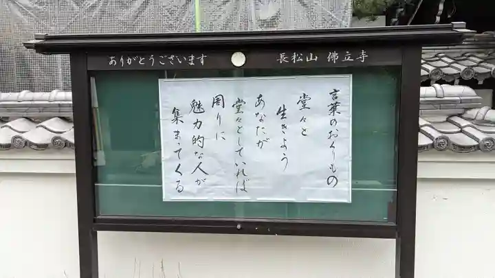 佛立寺(仏立寺)(滋賀県)