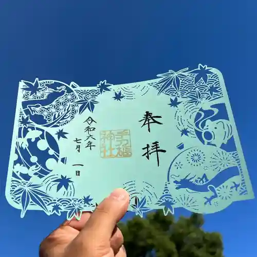 手力雄神社(岐阜県)