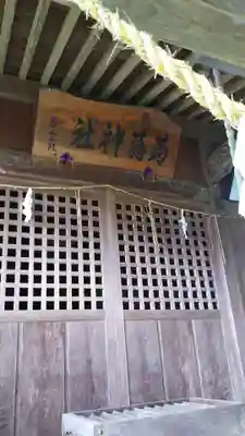 十二所神社(大子町大子)のその他建物