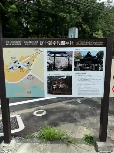 冨士御室浅間神社(山梨県)