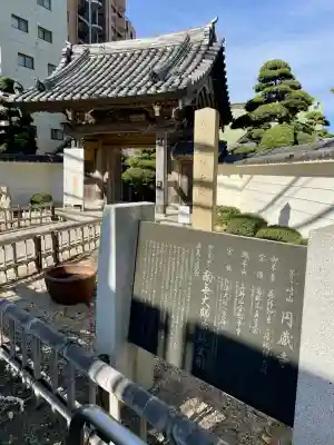 円蔵寺(神奈川県)