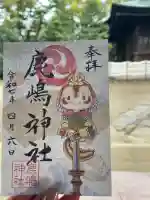 鹿嶋神社(東京都)