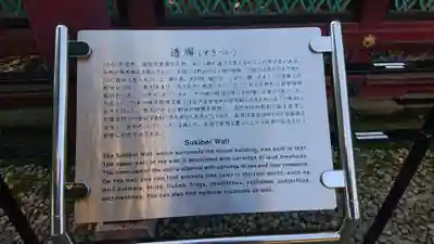 上野東照宮の歴史