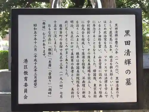 永平寺別院長谷寺(東京都)