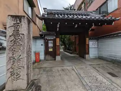 墨染寺（桜寺）(京都府)