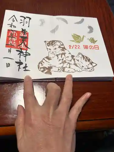 羽生天神社(宮城県)