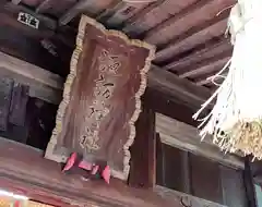 諏訪神社(群馬県)