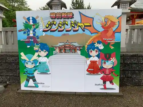 樽前山神社のその他建物