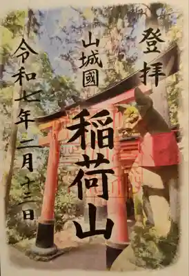 伏見稲荷大社　御膳谷奉拝所(京都府)