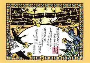 感通寺(東京都) 2023年10月21日(土)〜(2023年10月21日(土) 23時22分29秒投稿)