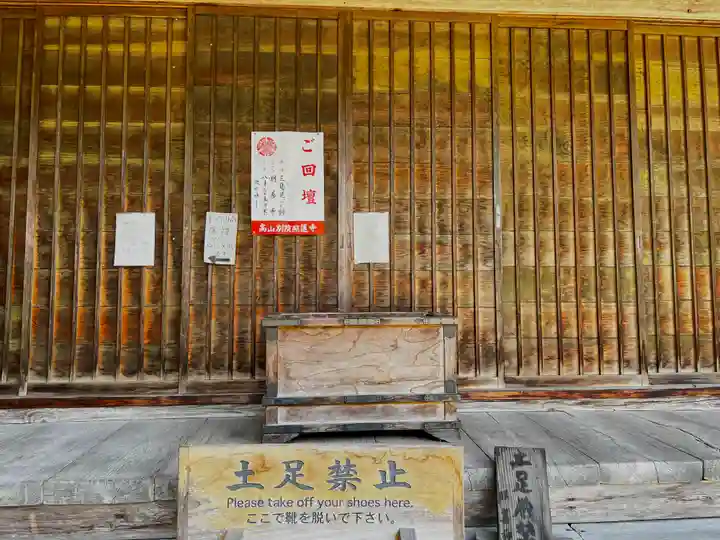 松原山 明善寺の本殿・本堂