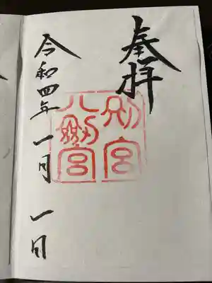 書き置き