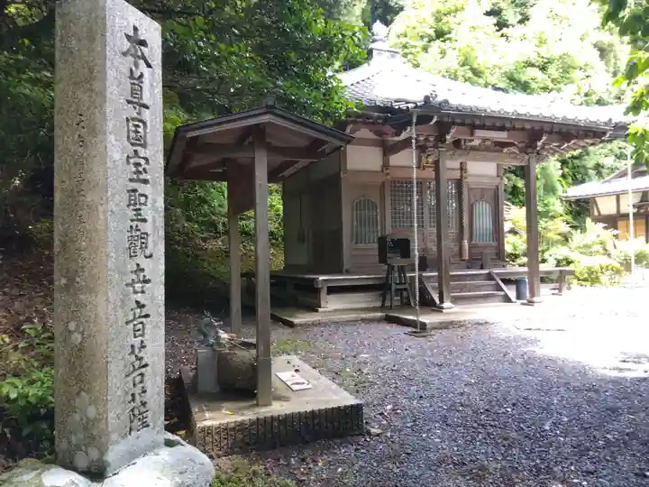慈眼寺(滋賀県)