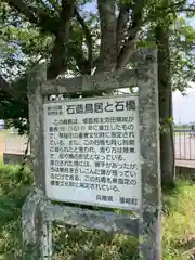 岩尾神社(兵庫県)