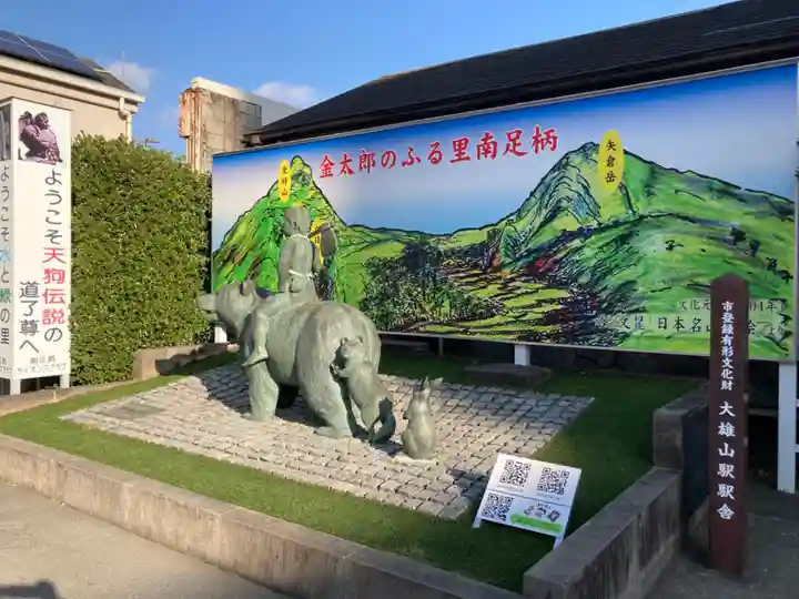 安気地蔵尊(神奈川県)