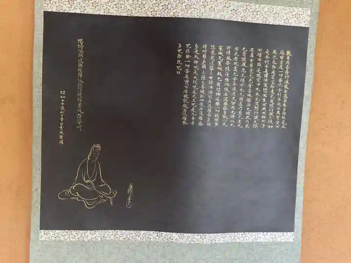 行基寺(岐阜県)