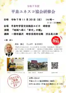 長徳寺(岩手県)(2025年11月09日(日) 16時52分48秒投稿)