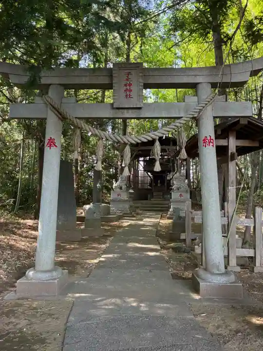 子之神神社(千葉県)