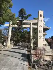 長浜八幡宮の鳥居