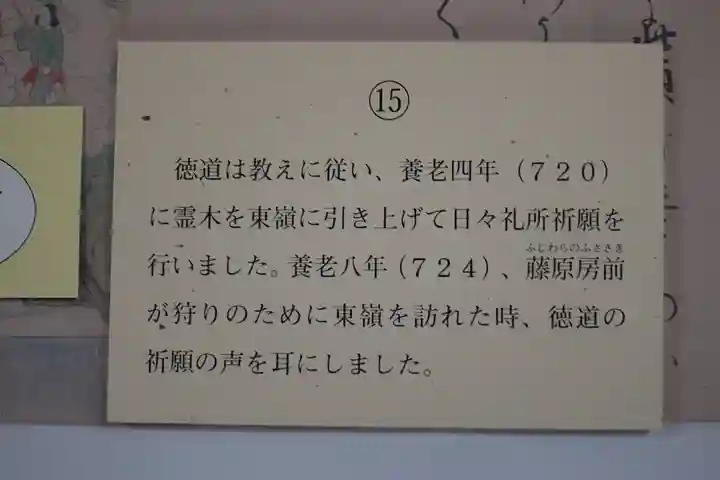 長谷寺のその他建物