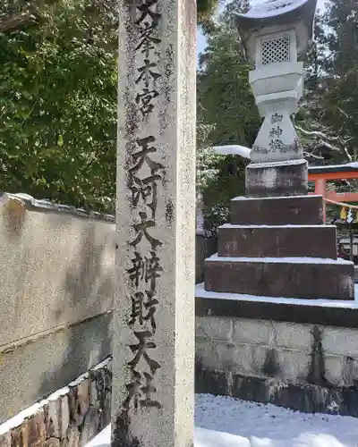 天河大辨財天社(奈良県)