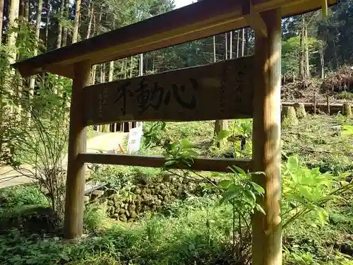 高水山　常福院　龍学寺　のその他建物