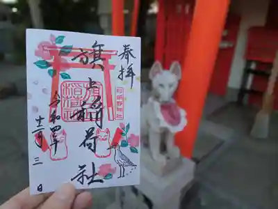 末社の旗上稲荷社の12月限定御朱印です。