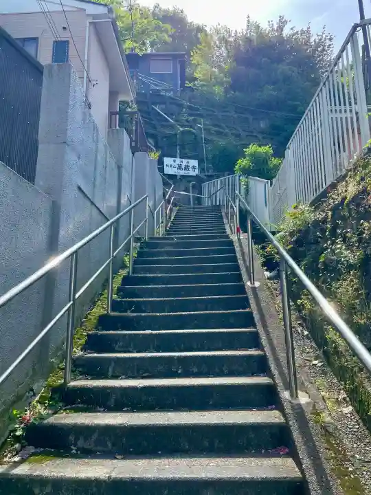 萬藏寺の{uncategorized: "未分類", other: "その他", undefined: "問題あり", building: "その他建物", grave: "お墓", sacred_gate: "鳥居", guardian: "狛犬", statue: "像", buddha: "仏像", history: "歴史", nature: "自然", garden: "庭園", animal: "動物", pagoda: "塔", temizu: "手水舎", mountain_gate: "山門・神門", sanctuary: "本殿・本堂", subordinate: "末社・摂社", art: "芸術", scenery: "景色", jizo: "地蔵", ema: "絵馬", goshuin: "御朱印", omikuji: "おみくじ", items: "授与品その他", amulet: "お守り", goshuincho: "御朱印帳", eats: "食事", festival: "お祭り", votive_dance: "神楽", shichigosan: "七五三参", wedding: "結婚式", experience: "体験その他", initially: "初詣", around: "周辺", anti_infection: "感染症対策"}