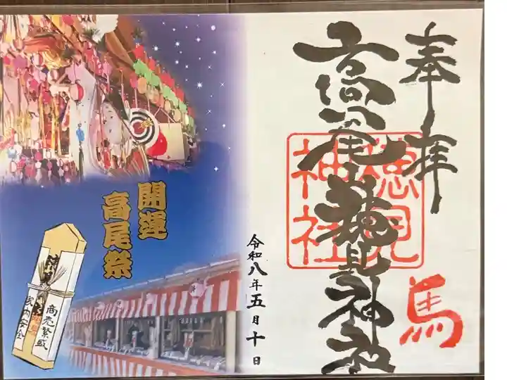 和菓子処大田屋さんにて頒布