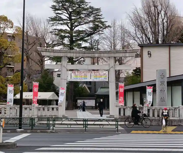 亀有香取神社(東京都)