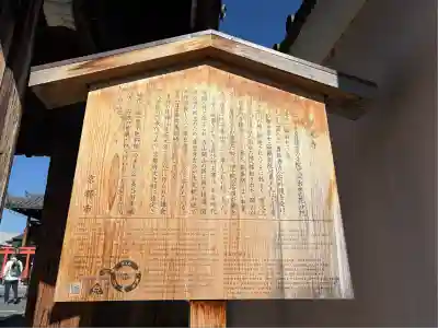 華光寺(京都府)